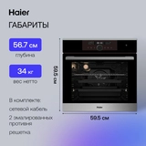 Встраиваемый духовой шкаф Haier HOX-FP5RABX - фото 9