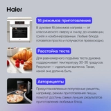 Жиынтық Haier кіріктірілетін тұмша шкафы HOX-FP5RAWB + Haier газ пісіру беті HHX-M64CNX  - фото 8