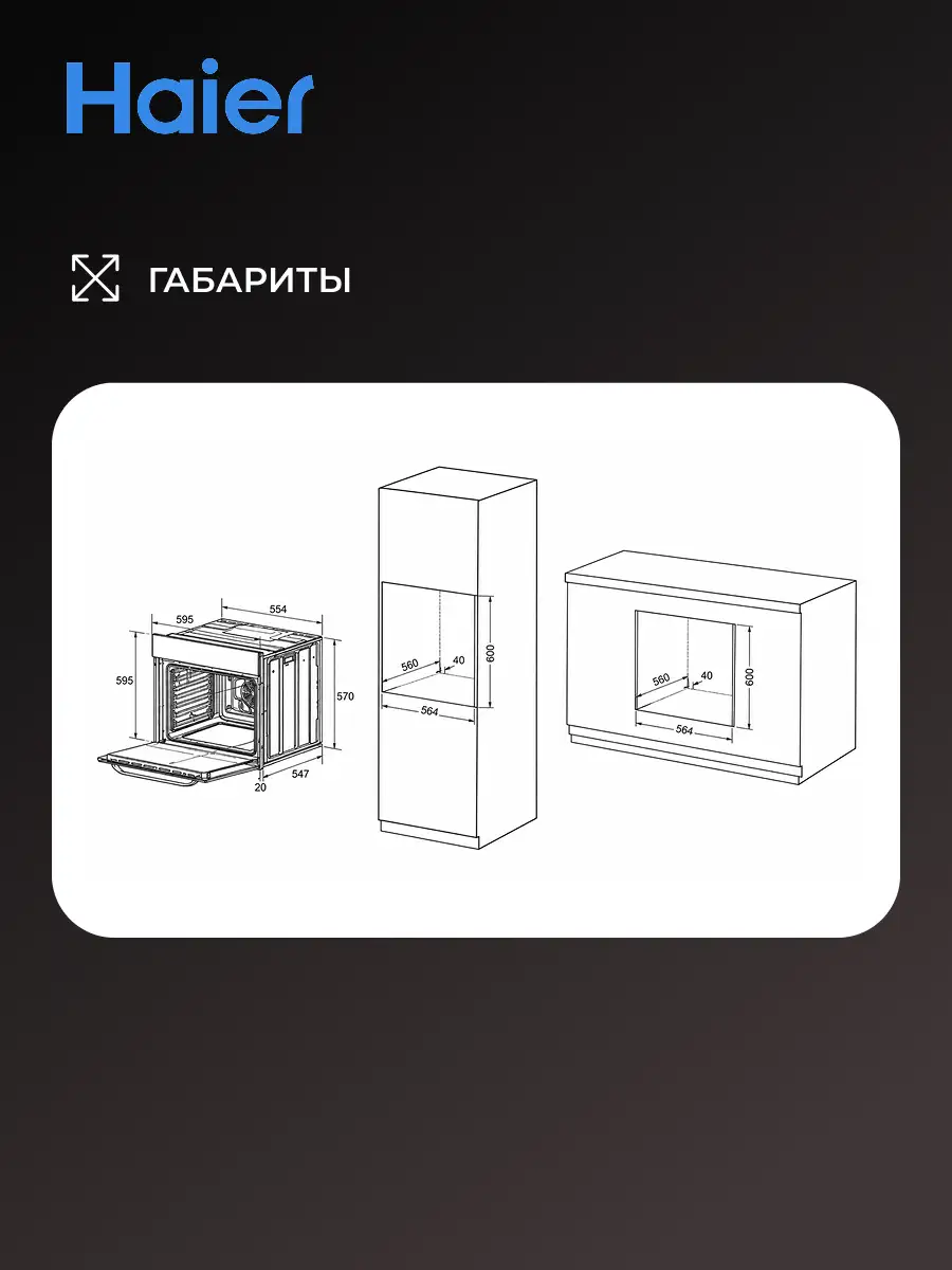 Встраиваемый духовой шкаф Haier HOX-FP5RAGG - фото 12