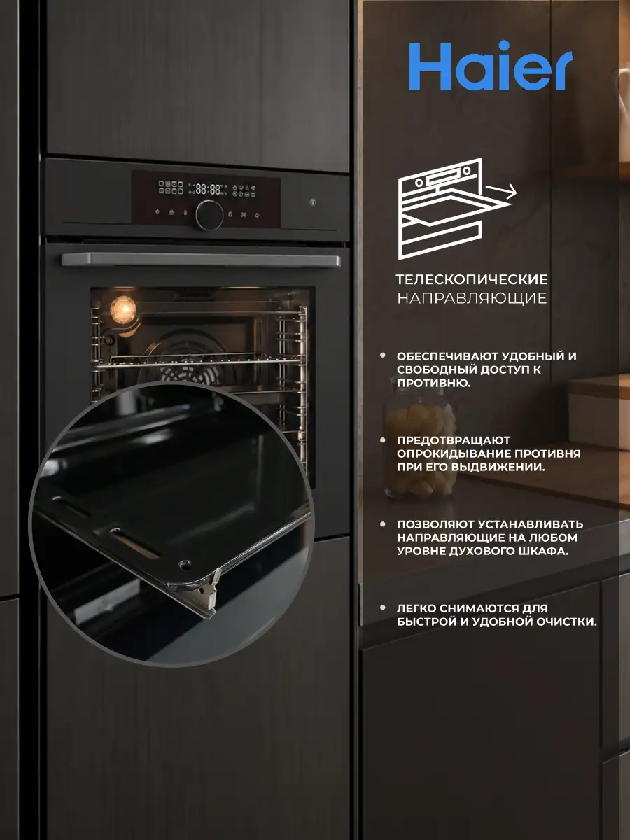 Встраиваемый духовой шкаф Haier HOX-FP5RAGG - фото 4