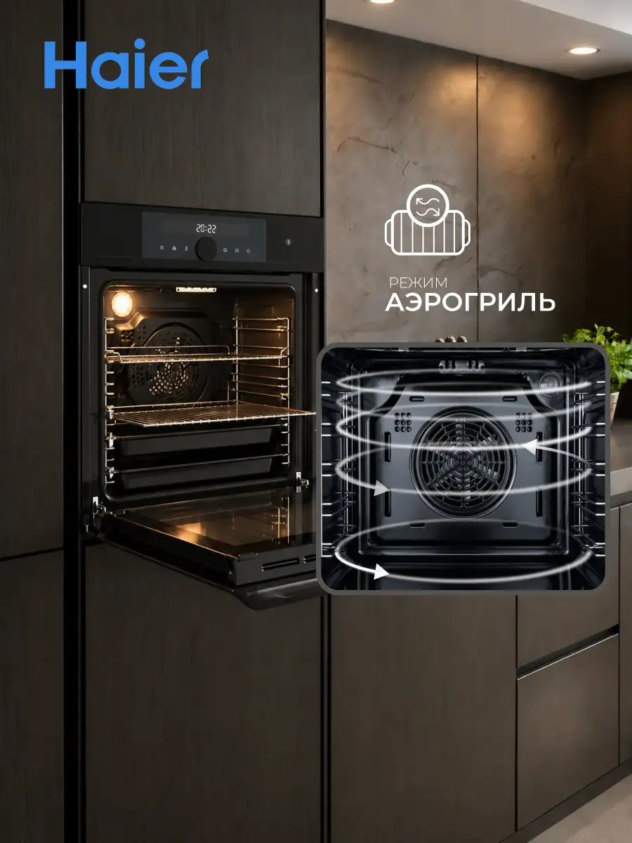 Встраиваемый духовой шкаф Haier HOX-FP5RAGG - фото 17