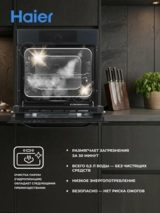 Встраиваемый духовой шкаф Haier HOX-FP5RAGG - фото 9