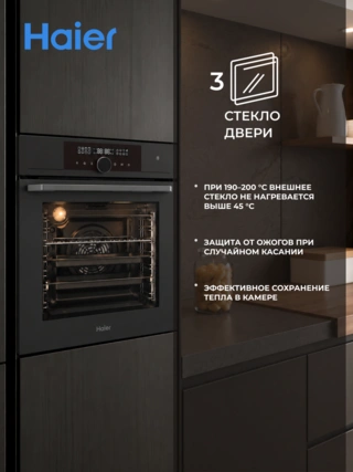 Встраиваемый духовой шкаф Haier HOX-FP5RAGG
