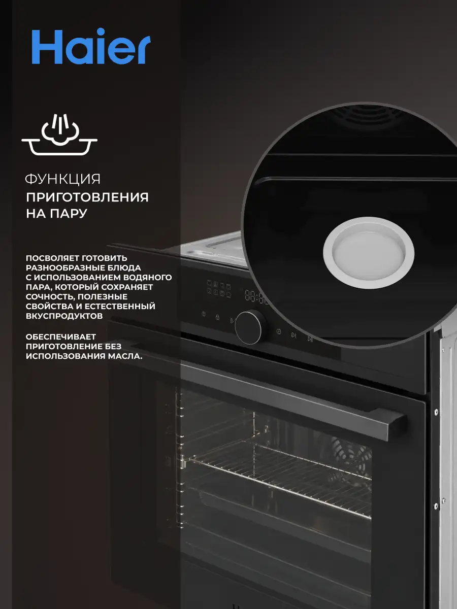 Встраиваемый духовой шкаф Haier HOX-FP5RAGG - фото 14