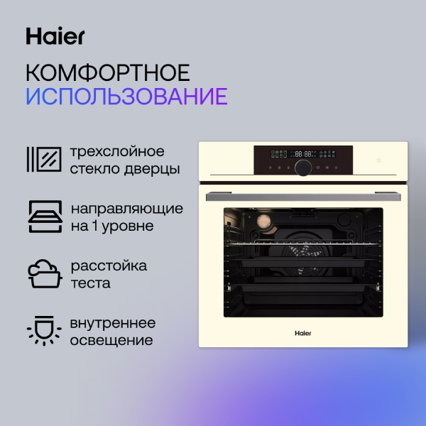 Встраиваемый духовой шкаф Haier HOX-FP5RACG - фото 6