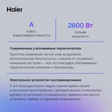 Комплект Встраиваемый духовой шкаф Haier HOY-P09NCGB + Газовая варочная поверхность Haier HHX-M64CNX  - фото 9