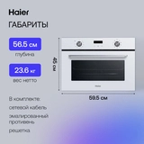 Встраиваемый духовой шкаф Haier HOY-P09NCGW - фото 8