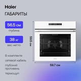 Встраиваемый духовой шкаф Haier HOQ-P16AN5GW - фото 14