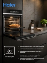 Haier тұмша шкафы HOQ-P16AN5SX - фото 14