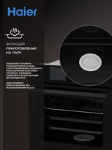 Haier тұмша шкафы HOQ-P16AN5SX - фото 15
