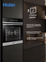 Haier тұмша шкафы HOQ-P16AN5SX - фото 6