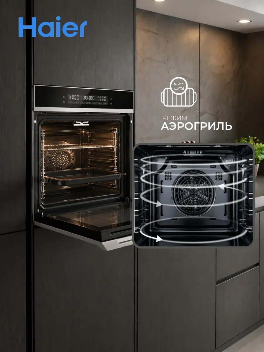 Haier тұмша шкафы HOQ-P16AN5SX - фото 18