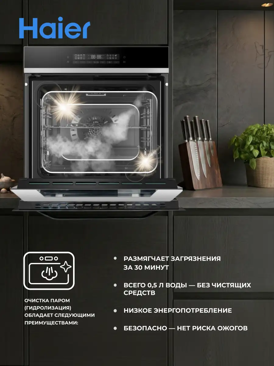 Haier тұмша шкафы HOQ-P16AN5SX - фото 9