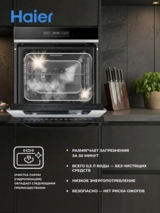 Haier тұмша шкафы HOQ-P16AN5SX - фото 9
