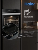 Haier тұмша шкафы HOQ-P16AN5SX - фото 4