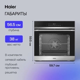 Встраиваемый духовой шкаф Haier HOQ-P16AS5SX - фото 15