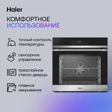 Встраиваемый духовой шкаф Haier HOQ-P16AS5SX - фото 12