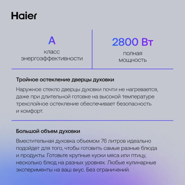 Комплект Встраиваемый духовой шкаф Haier HOX-C09ATQBB + Газовая варочная поверхность Haier HHX-M64CWFX  - фото 4