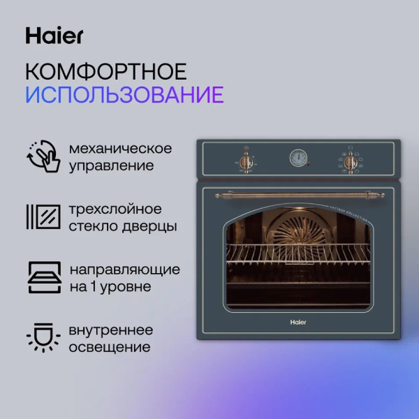 Комплект Встраиваемый духовой шкаф Haier HOX-C09ATQBB + Газовая варочная поверхность Haier HHX-M64CWFX  - фото 3
