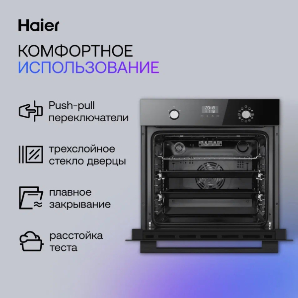 Комплект Встраиваемый духовой шкаф Haier HOX-P11CGB + Газовая варочная поверхность Haier HHX-G64CNB  - фото 3