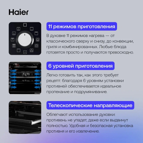 Комплект Встраиваемый духовой шкаф Haier HOX-P11CGB + Газовая варочная поверхность Haier HHX-G64CNB  - фото 4