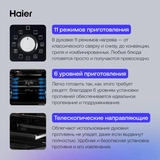 Встраиваемый духовой шкаф Haier HOX-P11CGB - фото 4