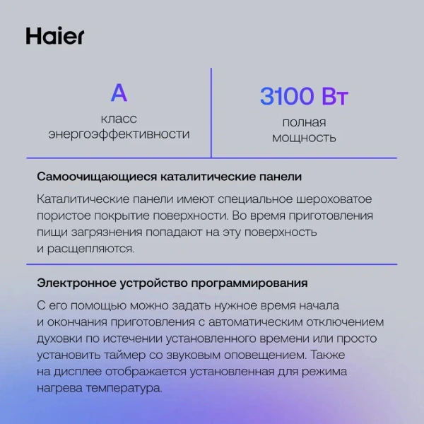 Встраиваемый духовой шкаф Haier HOX-P11CGB - фото 5