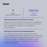 Встраиваемый духовой шкаф Haier HOX-P11CGB - фото 5