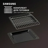 Встраиваемый духовой шкаф Samsung NV7B4245VAK/WT - фото 15