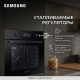 Встраиваемый духовой шкаф Samsung NV7B4245VAK/WT - фото 5