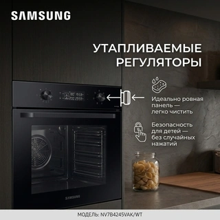 Встраиваемый духовой шкаф Samsung NV7B4245VAK/WT - фото 5