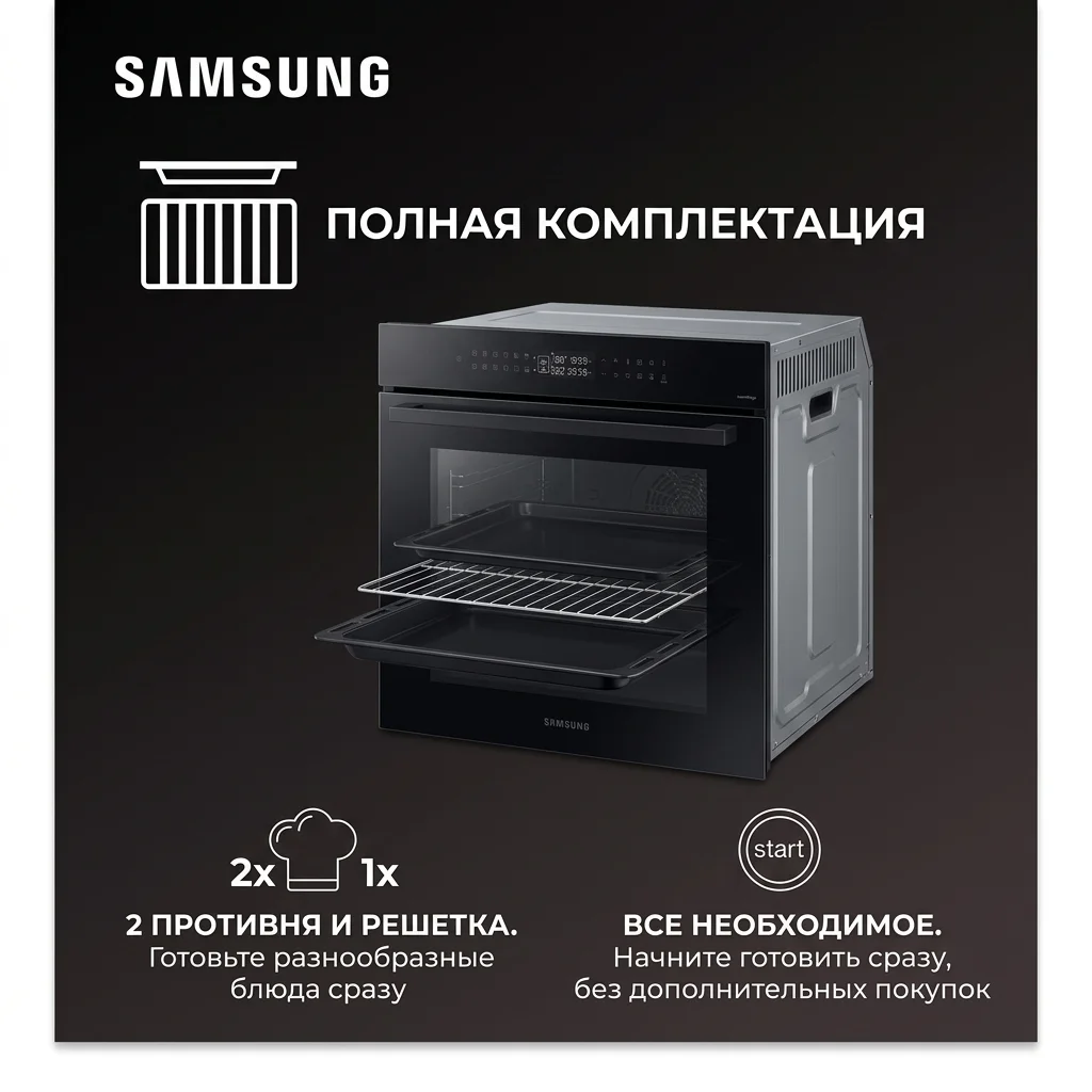 Встраиваемый духовой шкаф Samsung NV7B4245VAK/WT - фото 12