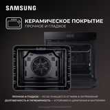 Встраиваемый духовой шкаф Samsung NV7B4245VAK/WT - фото 9
