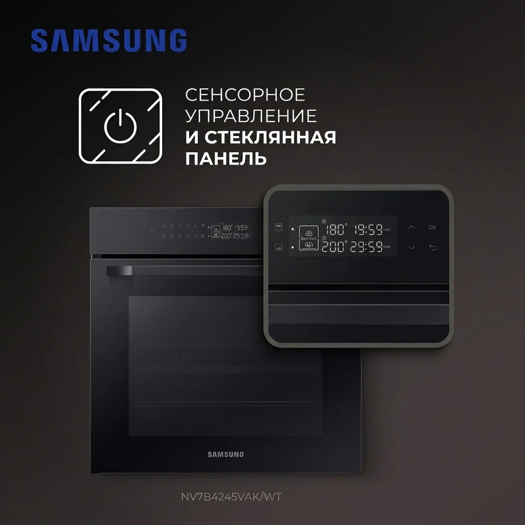Встраиваемый духовой шкаф Samsung NV7B4245VAK/WT - фото 9