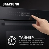 Встраиваемый духовой шкаф Samsung NV7B4245VAK/WT - фото 11