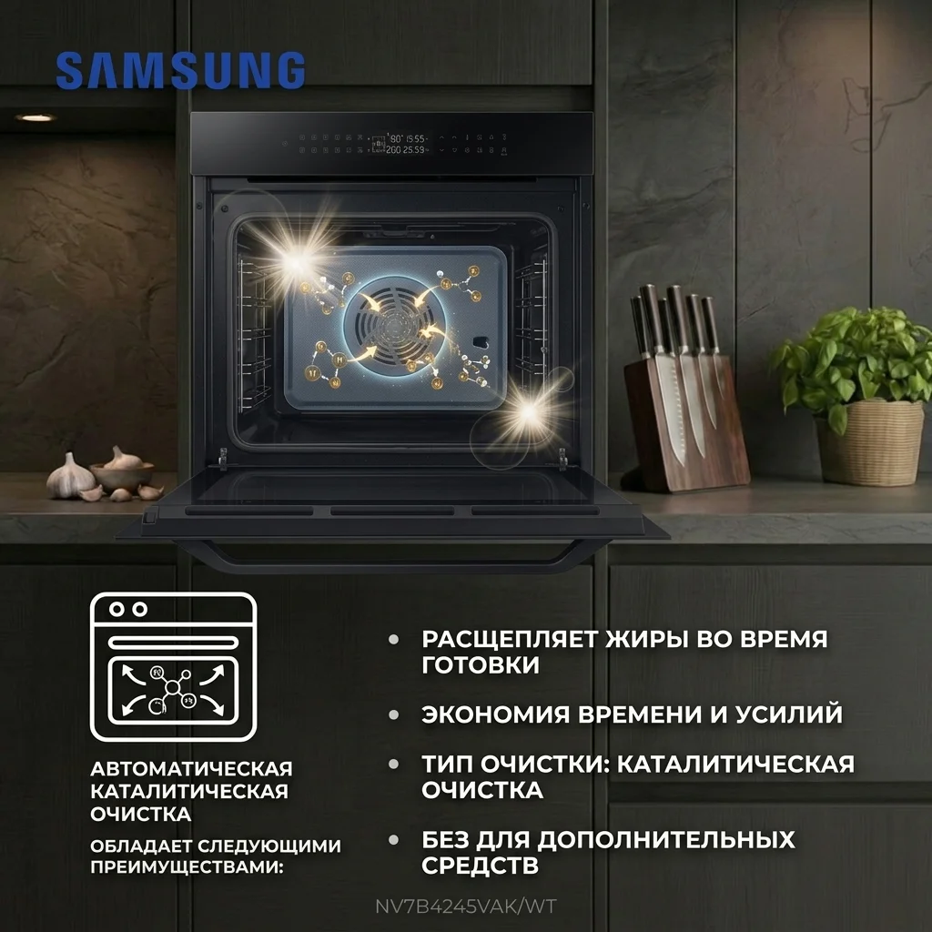 Встраиваемый духовой шкаф Samsung NV7B4245VAK/WT - фото 13
