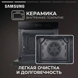 Встраиваемый духовой шкаф Samsung NV7B4245VAK/WT - фото 12