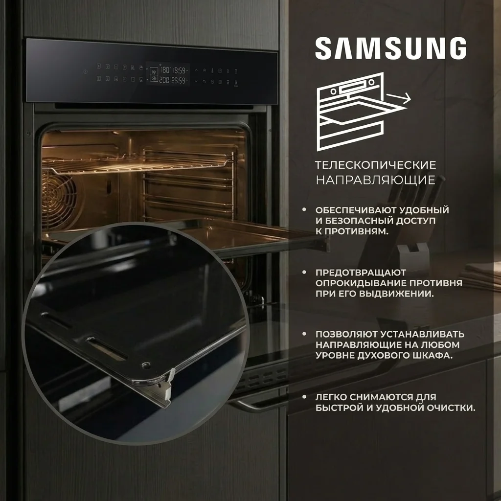 Встраиваемый духовой шкаф Samsung NV7B4245VAK/WT - фото 7