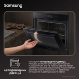 Встраиваемый духовой шкаф Samsung NV7B4245VAK/WT - фото 11