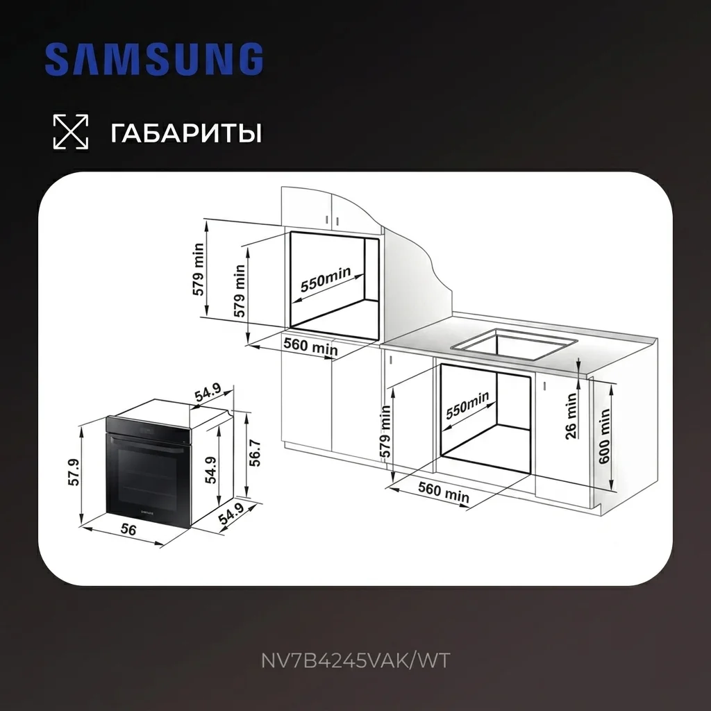 Встраиваемый духовой шкаф Samsung NV7B4245VAK/WT - фото 16