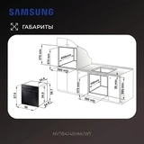 Встраиваемый духовой шкаф Samsung NV7B4245VAK/WT - фото 16