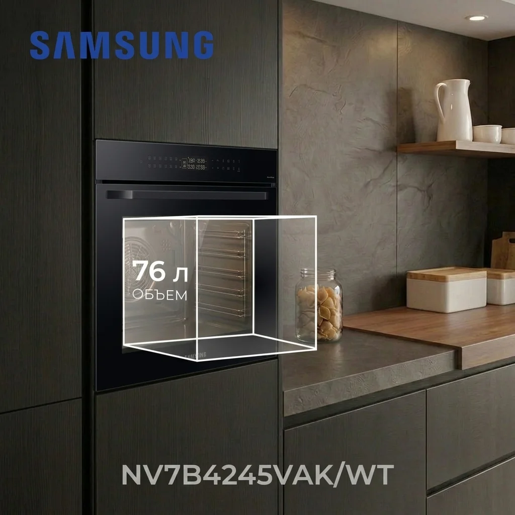 Встраиваемый духовой шкаф Samsung NV7B4245VAK/WT - фото 6