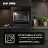 Встраиваемый духовой шкаф Samsung NV7B4245VAK/WT - фото 10