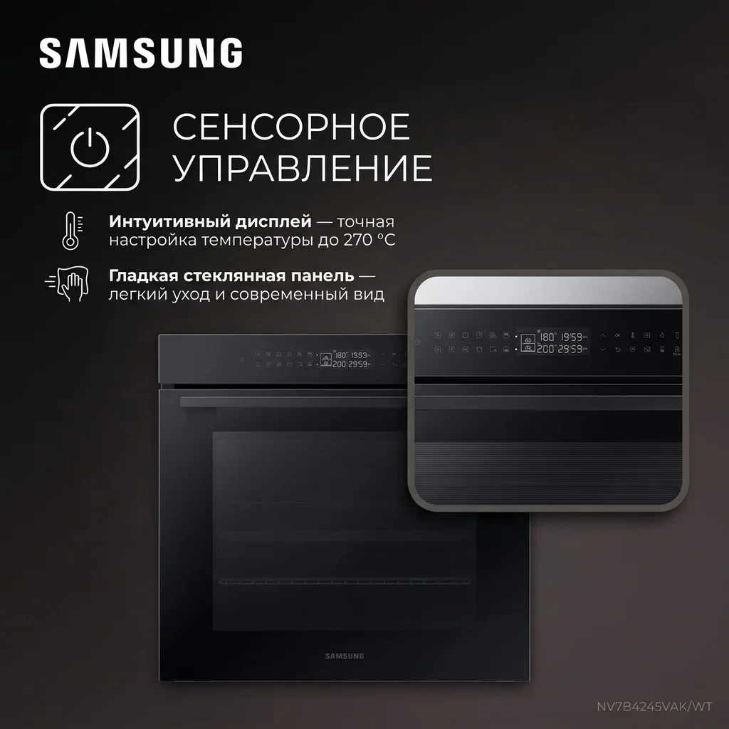 Встраиваемый духовой шкаф Samsung NV7B4245VAK/WT - фото 6