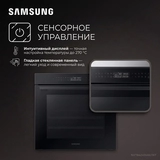 Встраиваемый духовой шкаф Samsung NV7B4245VAK/WT - фото 6