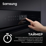 Встраиваемый духовой шкаф Samsung NV7B4245VAK/WT - фото 8