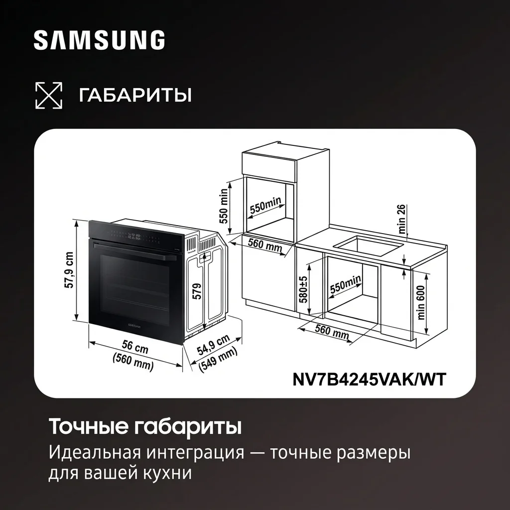 Встраиваемый духовой шкаф Samsung NV7B4245VAK/WT - фото 13