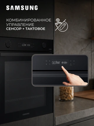 Встраиваемый духовой шкаф Samsung NV7B4125ZAK/WT - фото 5