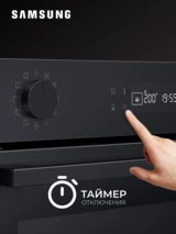 Встраиваемый духовой шкаф Samsung NV7B4125ZAK/WT - фото 8