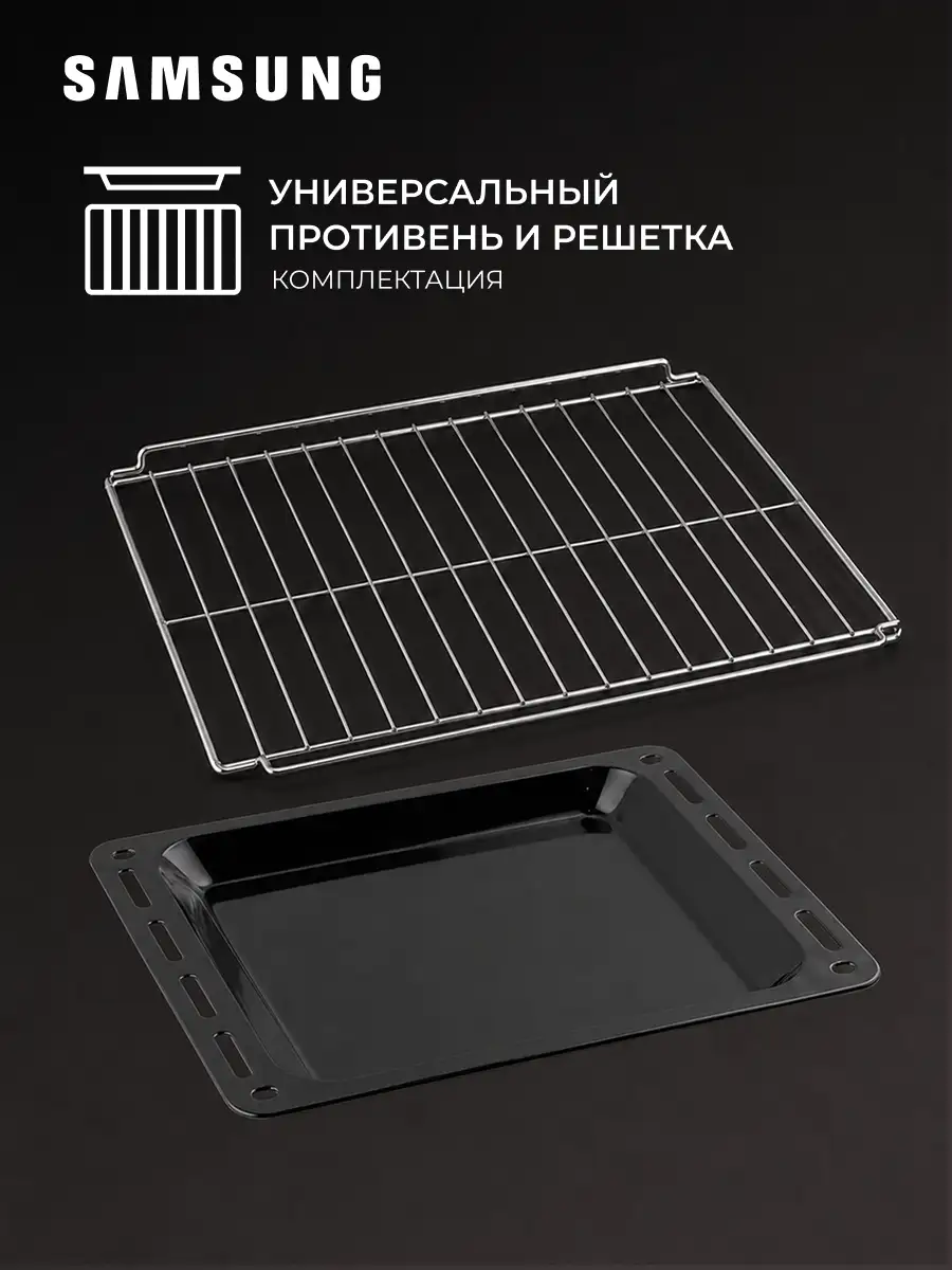 Встраиваемый духовой шкаф Samsung NV7B4125ZAK/WT - фото 12